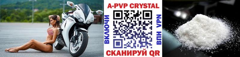 APVP VHQ  где можно купить   Чердынь 