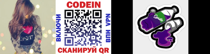 купить сайты Чердынь Кодеиновый сироп Lean напиток Lean (лин)