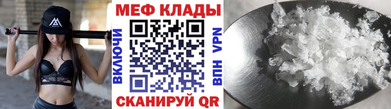 МЯУ-МЯУ mephedrone  Чердынь 